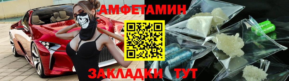 Amphetamine 97%  Вход с VPN  Сокол 