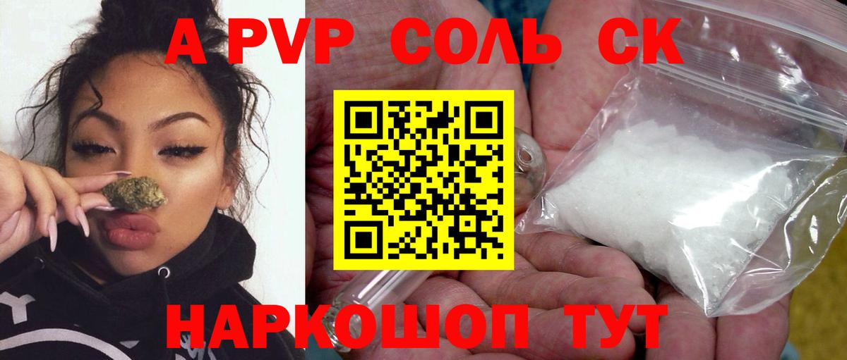 Сокол  A PVP кристаллы  Alfa_PVP крисы CK  Вход с VPN  Alpha PVP Соль 