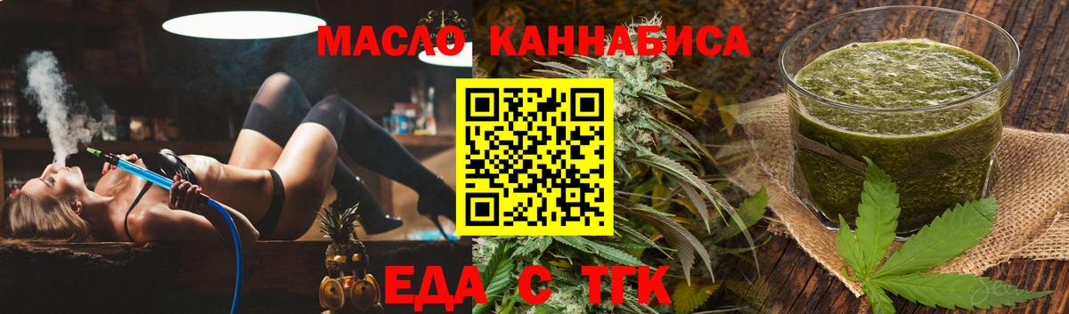 Сокол  Еда ТГК марихуана  Вход с VPN 