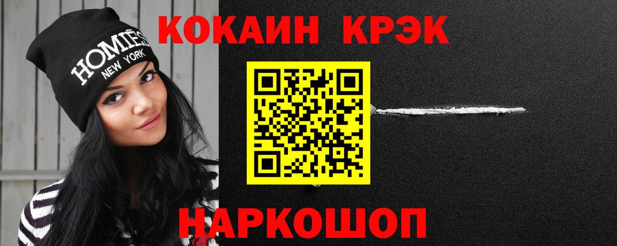 Cocaine Перу Сокол