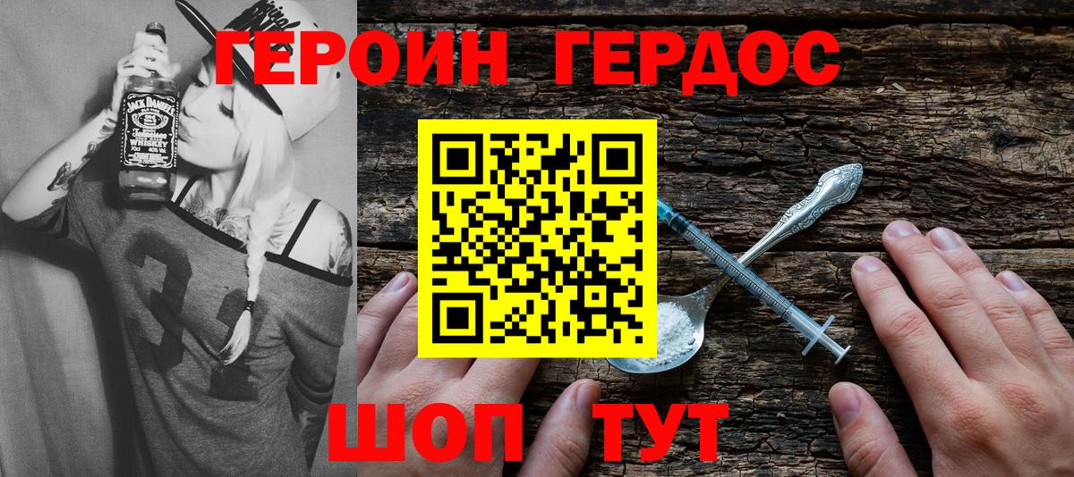 ГЕРОИН Афган Сокол