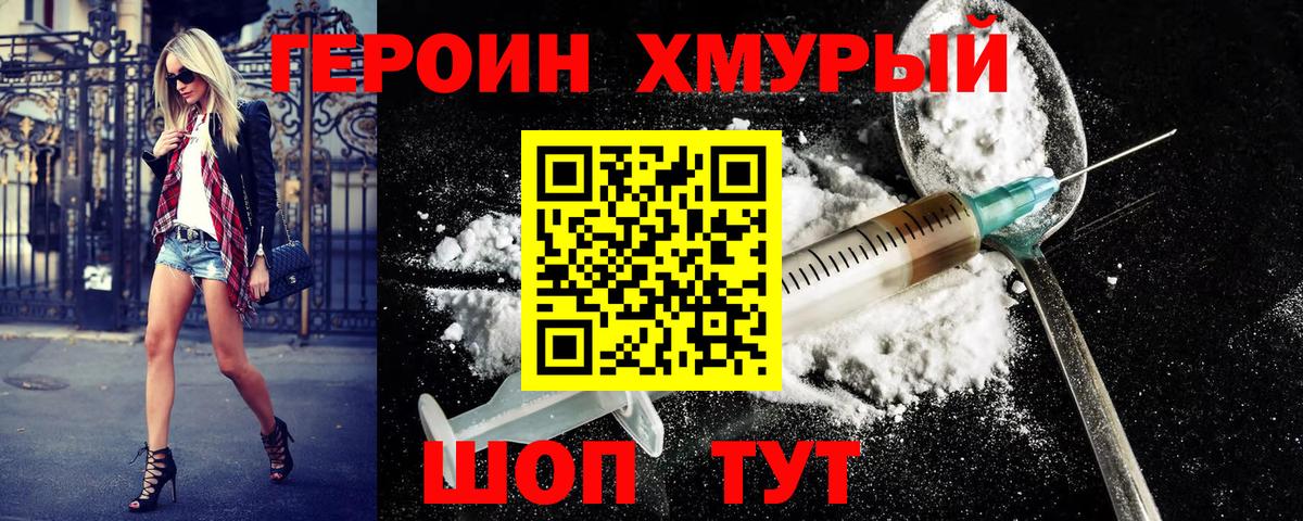 Сокол  ГЕРОИН Heroin  Вход с VPN 