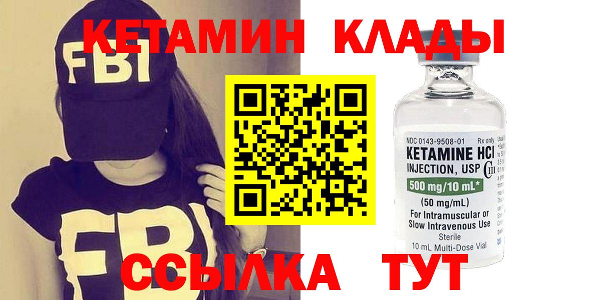 КЕТАМИН ketamine  Вход с VPN  КЕТАМИН ketamine  Сокол 