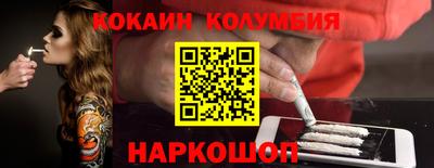 кокаин VHQ Рязань
