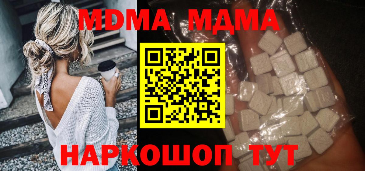 МДМА кристаллы  Вход с VPN  МДМА  Сокол  MDMA VHQ 