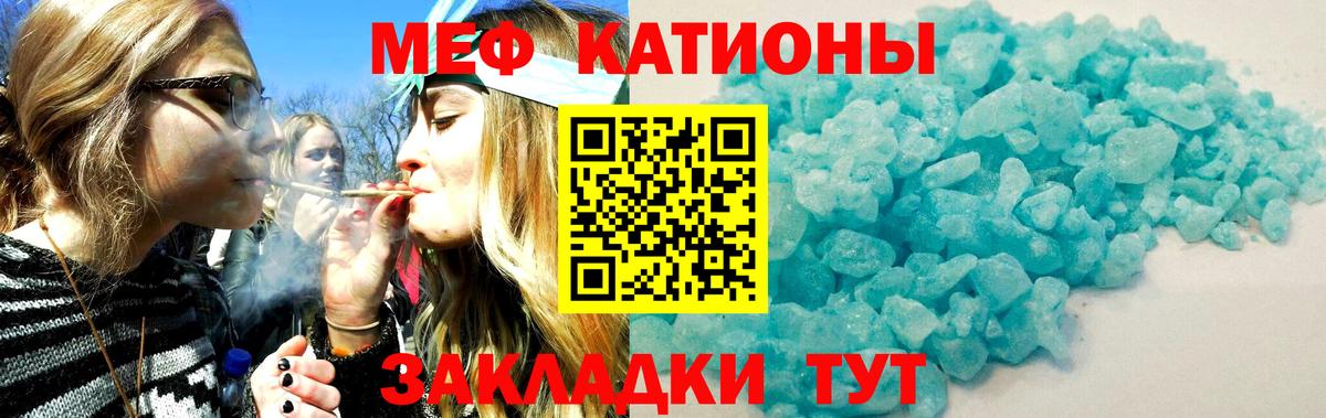 Меф мяу мяу Сокол