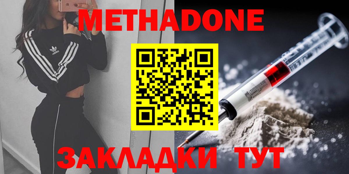 Сокол    ССЫЛКА  МЕТАДОН белоснежный  Вход с VPN  нарко площадка состав  Метадон белоснежный 