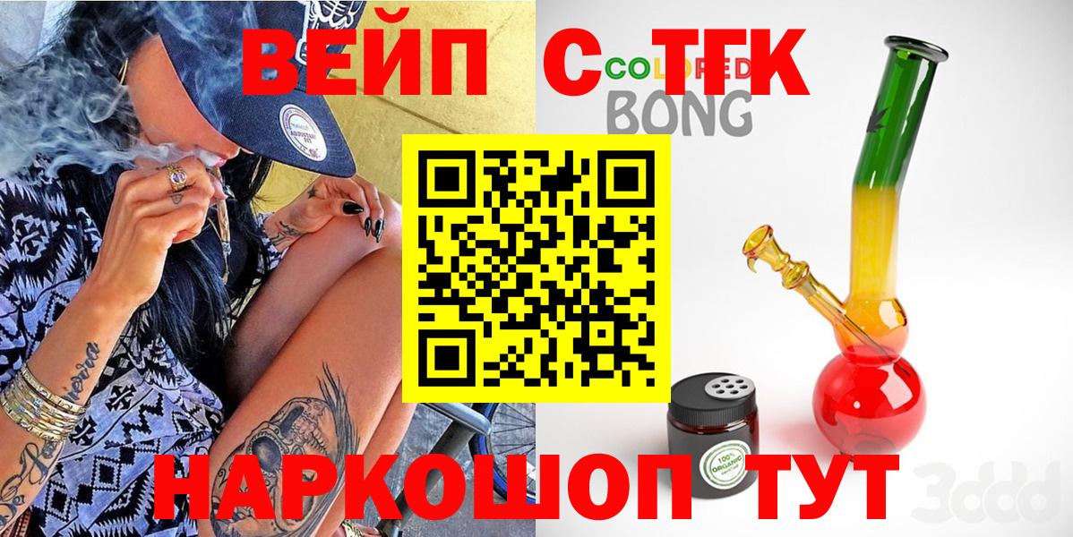 что такое наркотик  ТГК гашишное масло  Вход с VPN  Сокол  Дистиллят ТГК THC oil 