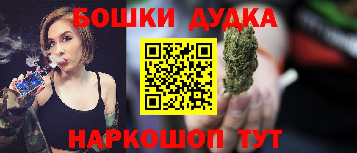 Бошки марихуана AK-47 Сокол